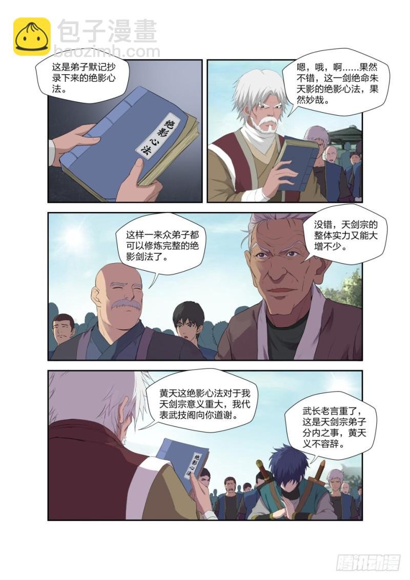 199 大长老