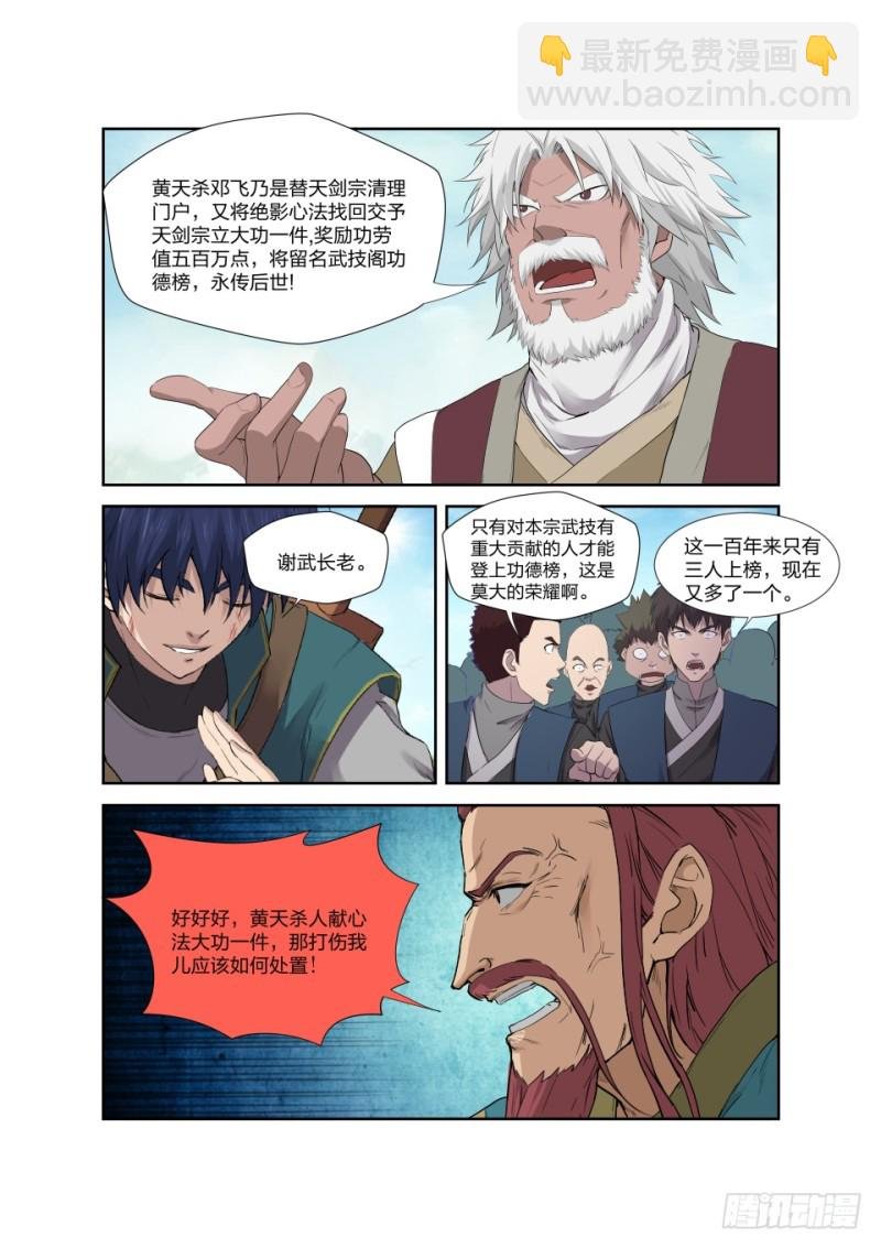199 大长老