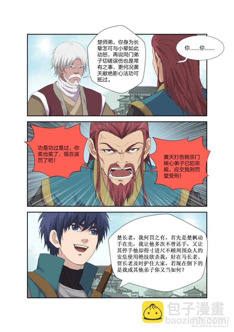 199 大长老
