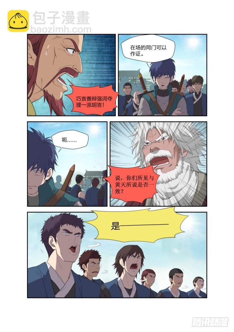 199 大长老