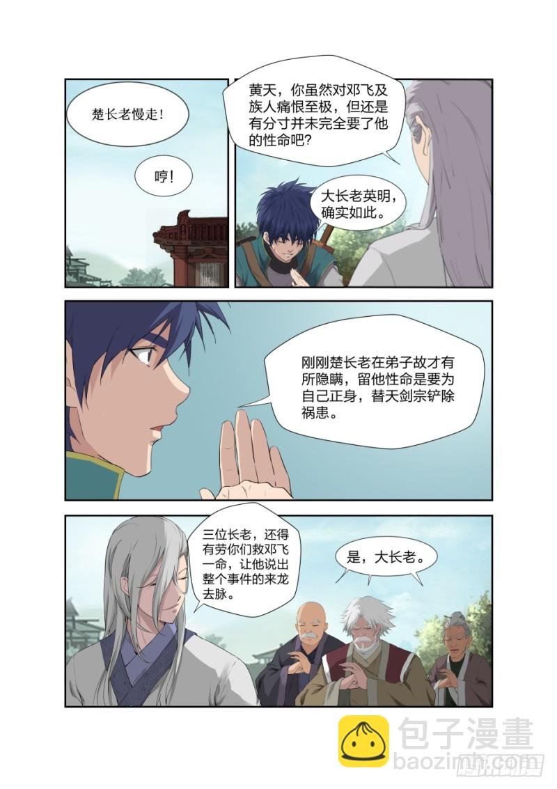 200 见凌师祖
