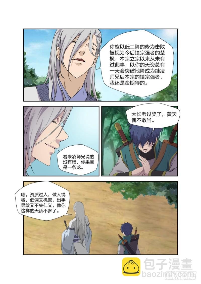 200 见凌师祖