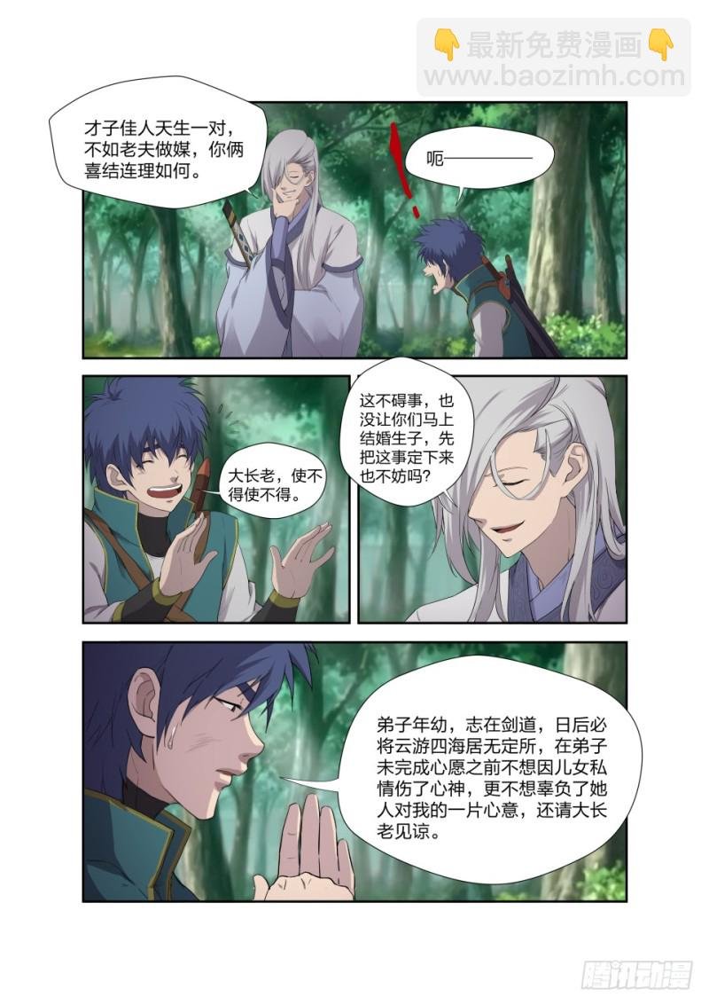 200 见凌师祖