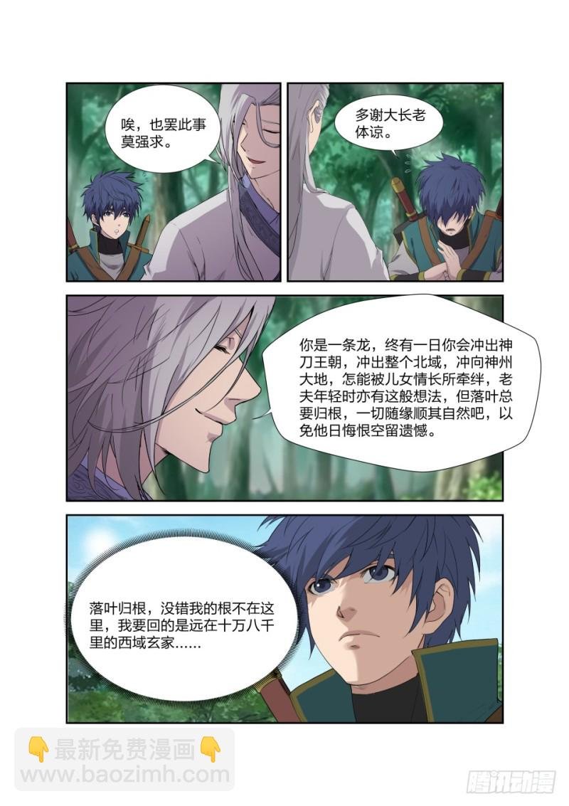 200 见凌师祖
