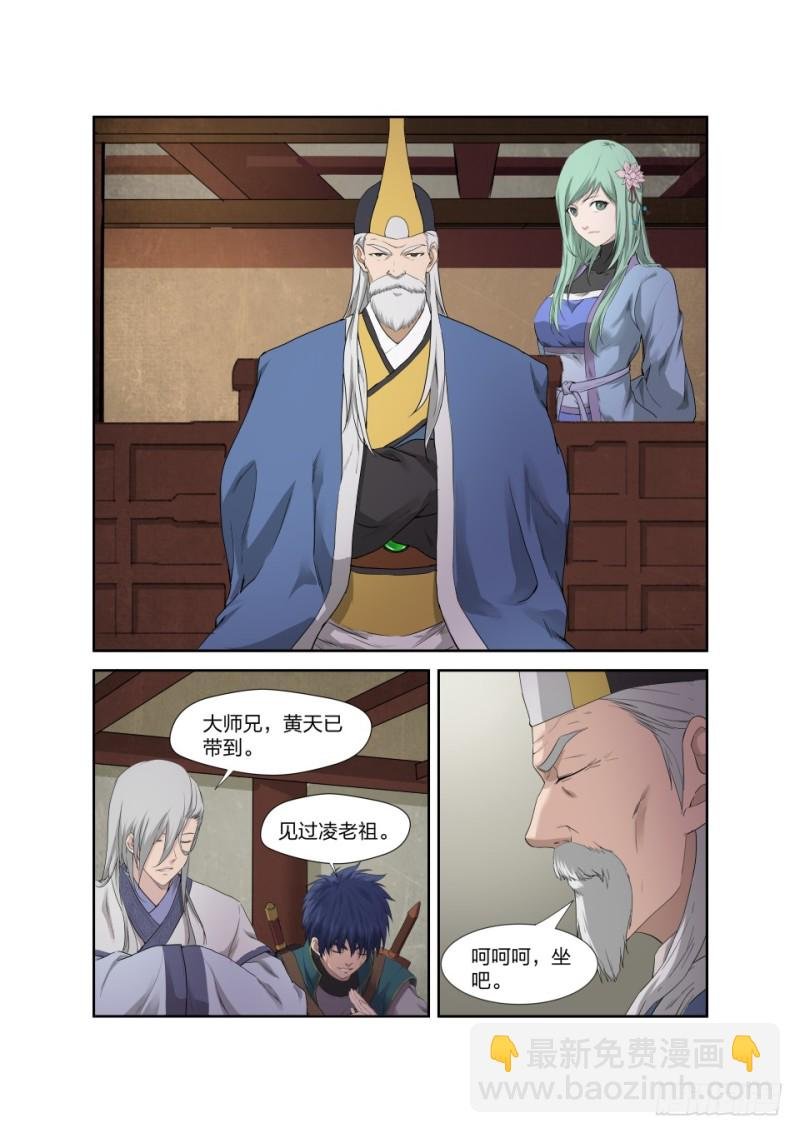 200 见凌师祖