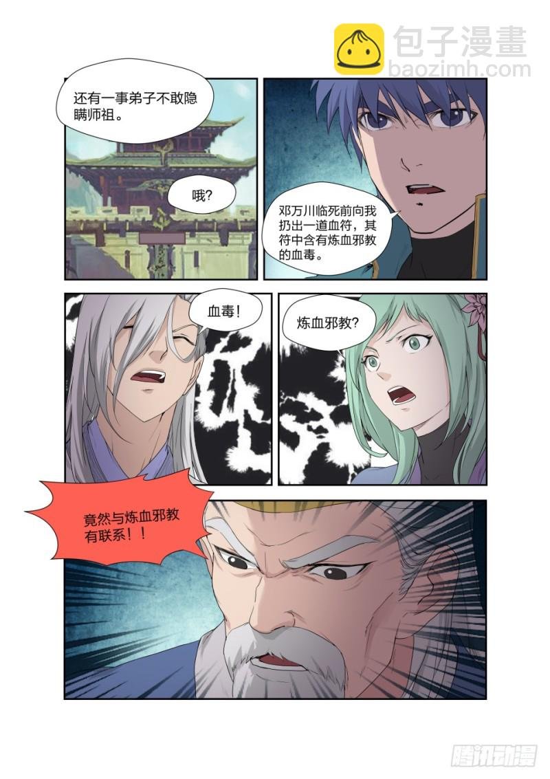 200 见凌师祖