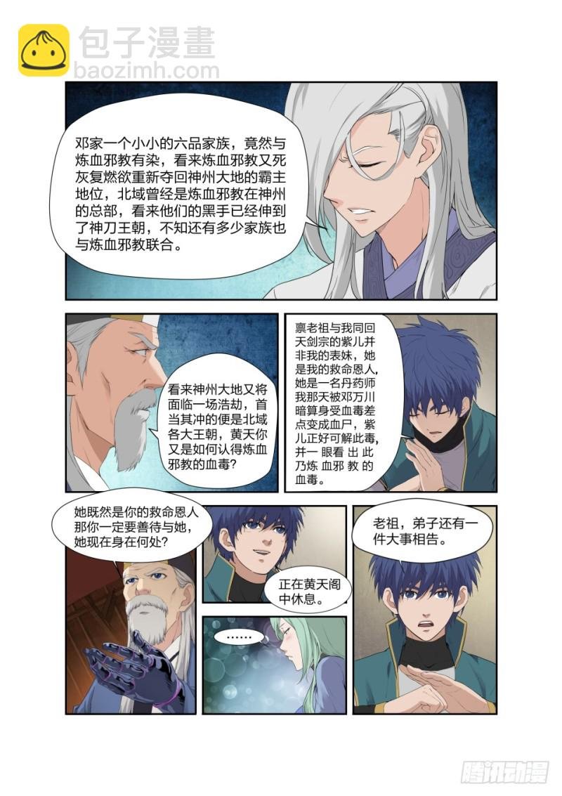 200 见凌师祖