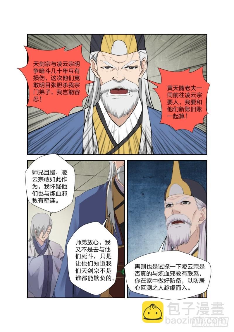 201 我带你飞