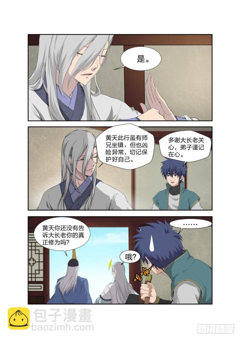201 我带你飞
