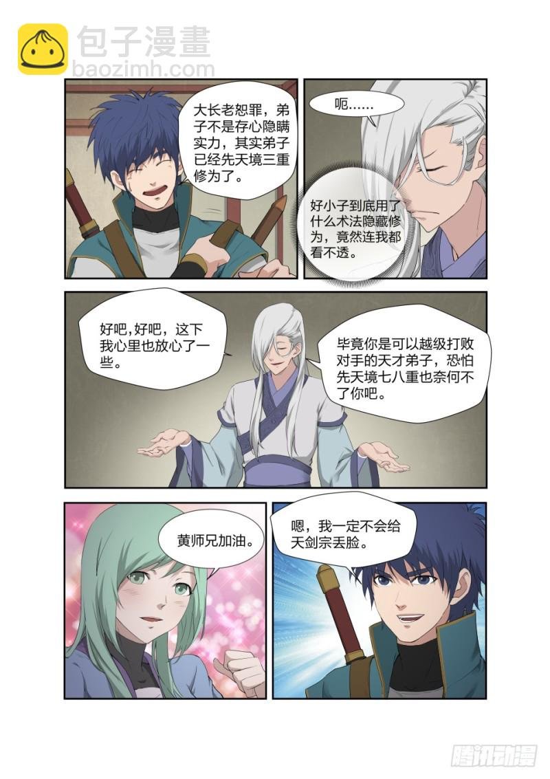 201 我带你飞