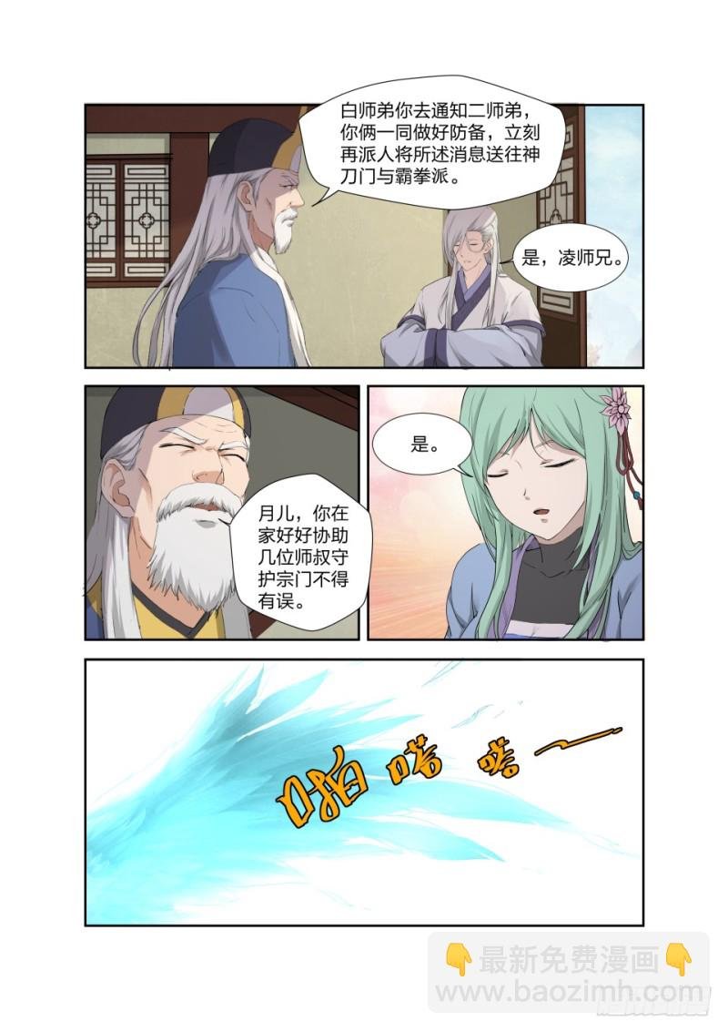 201 我带你飞
