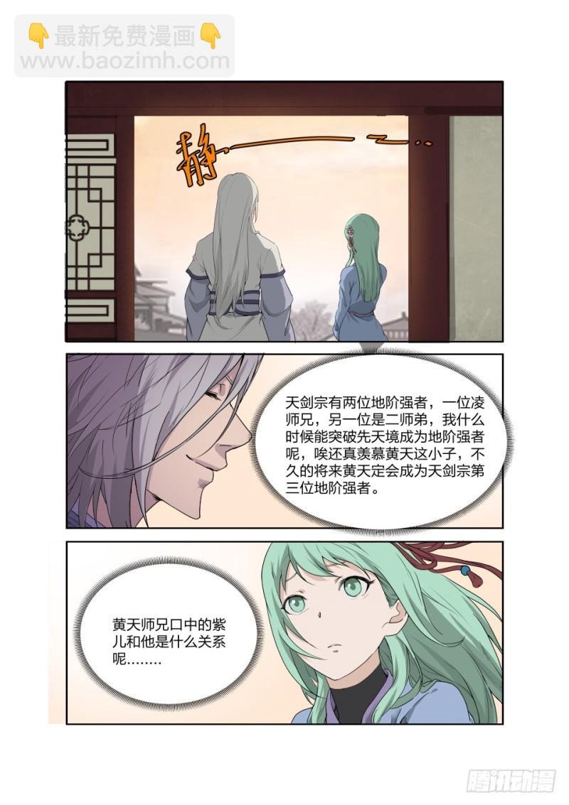 201 我带你飞