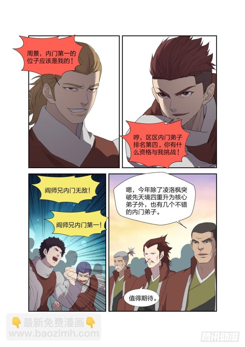 201 我带你飞
