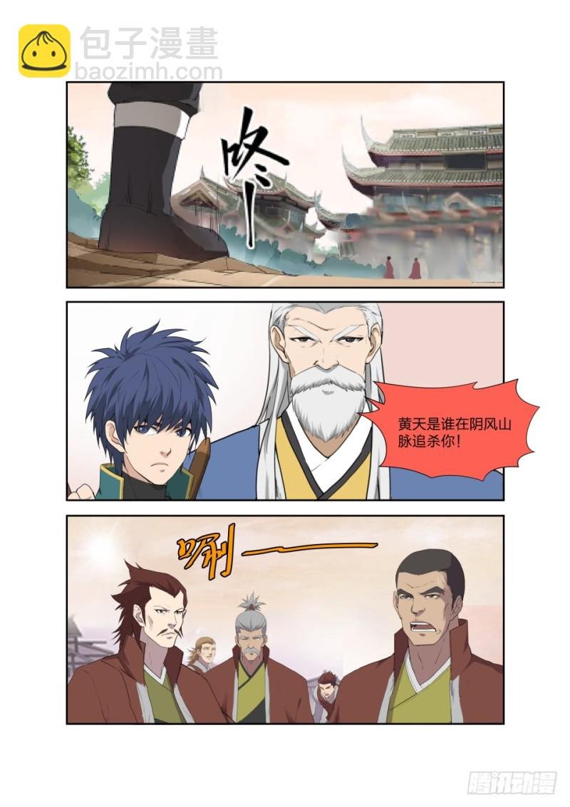201 我带你飞