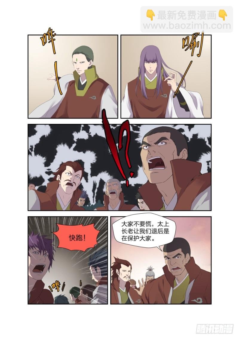 202 大闹凌云宗