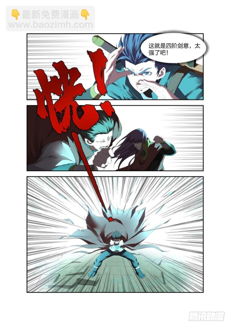 203 地阶强者之战