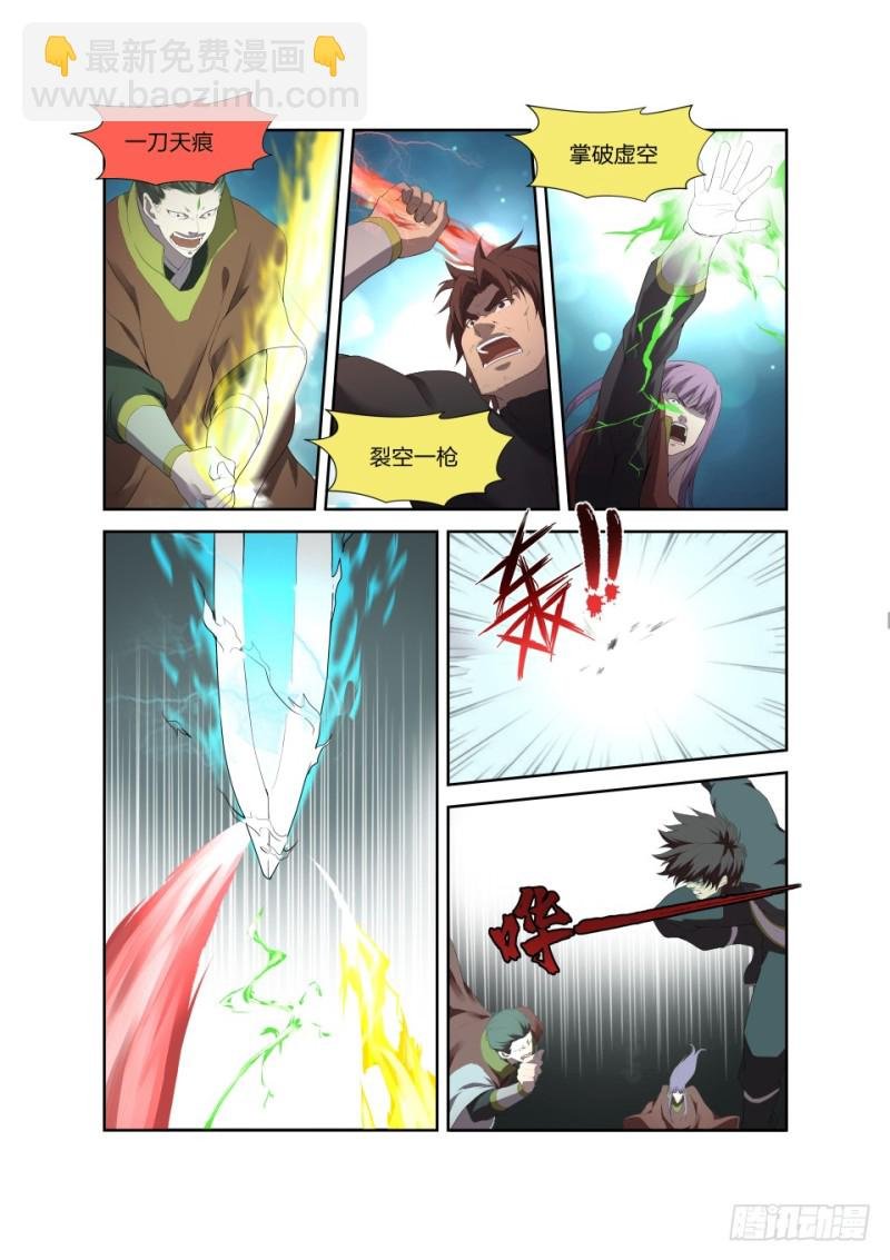 203 地阶强者之战