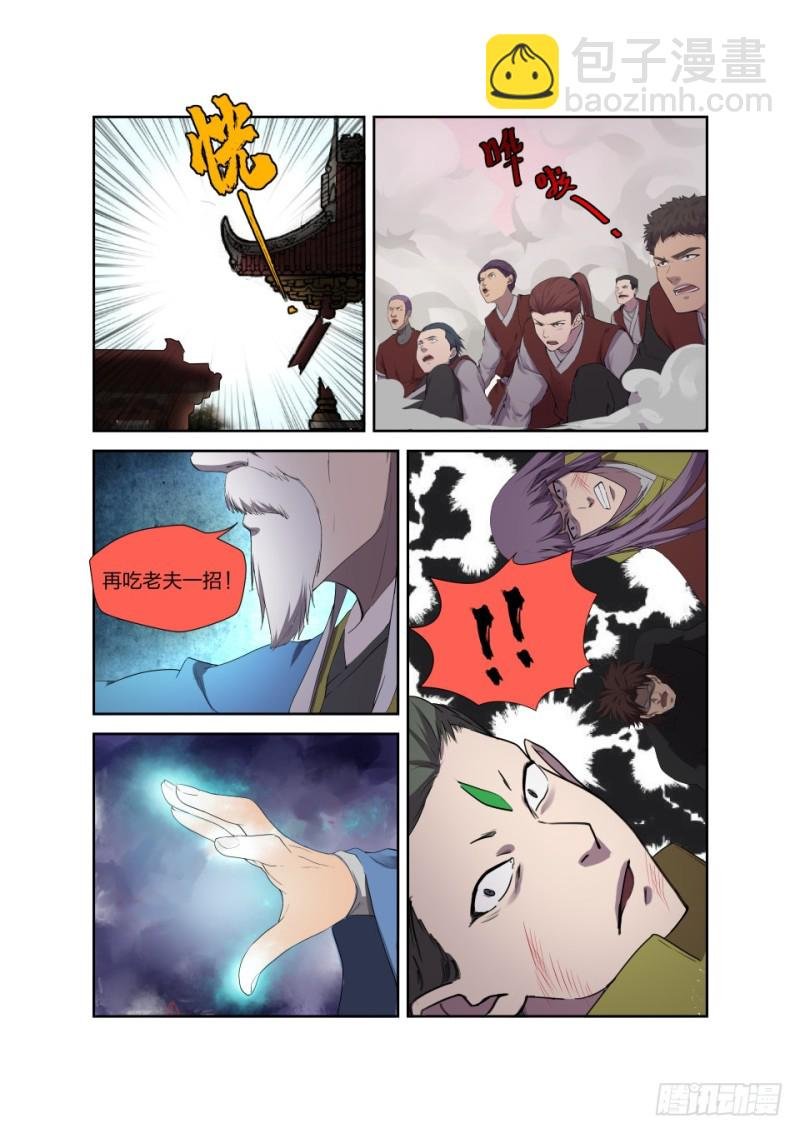 203 地阶强者之战