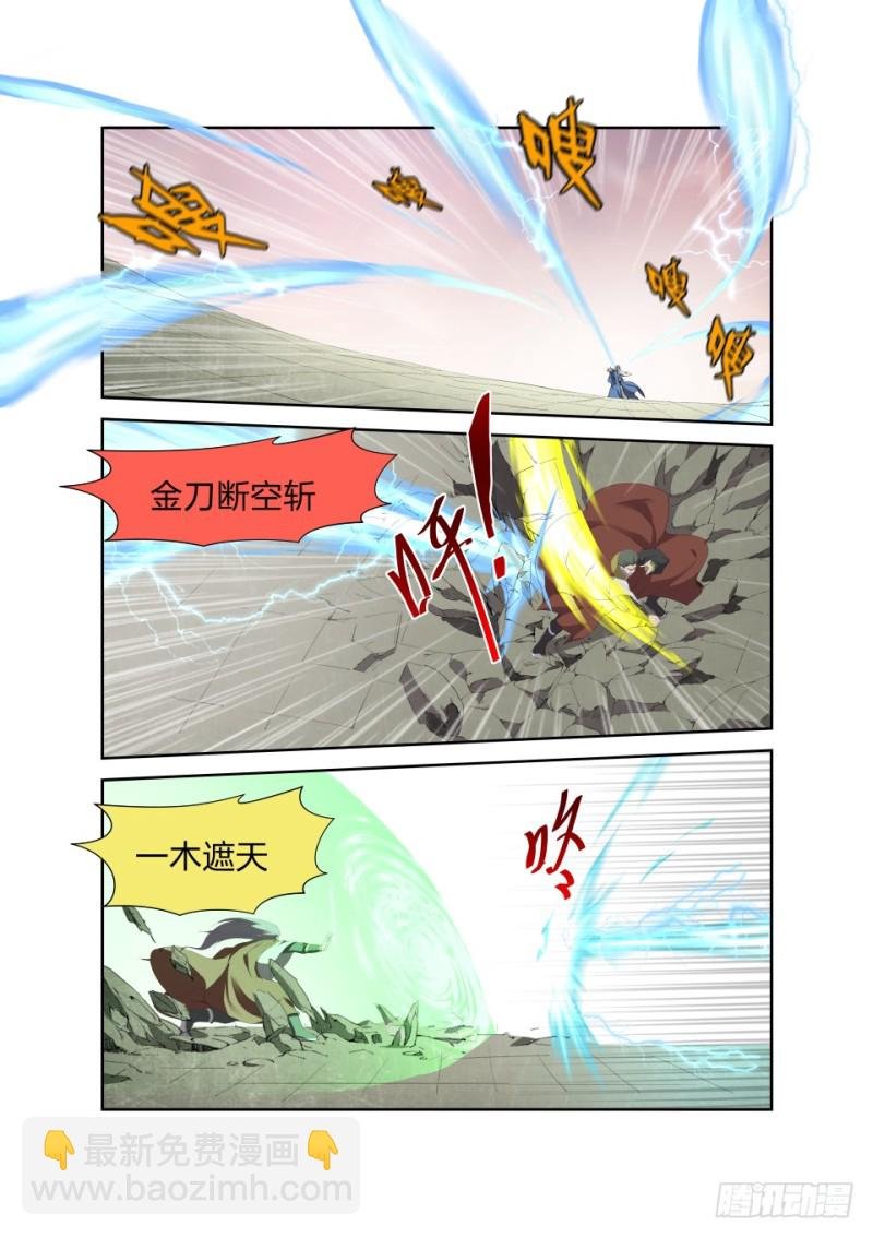 203 地阶强者之战