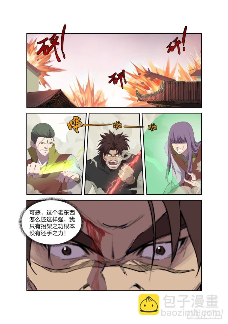 203 地阶强者之战