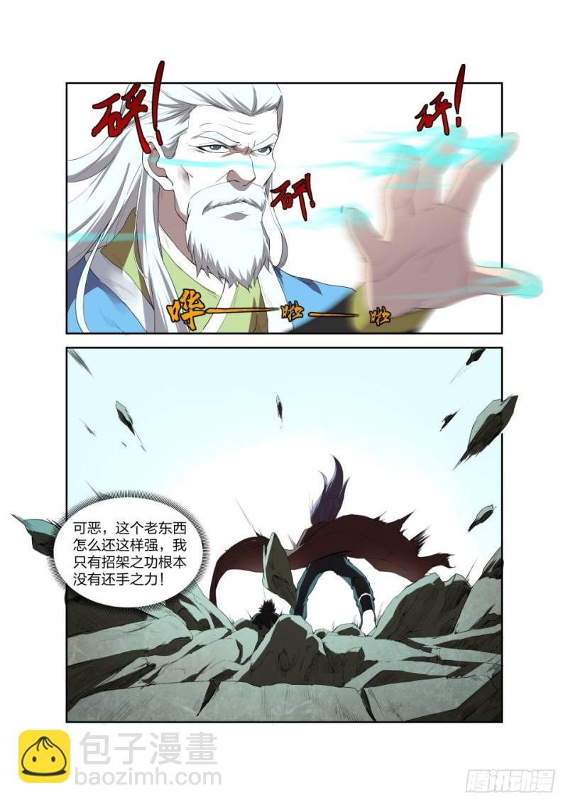 203 地阶强者之战