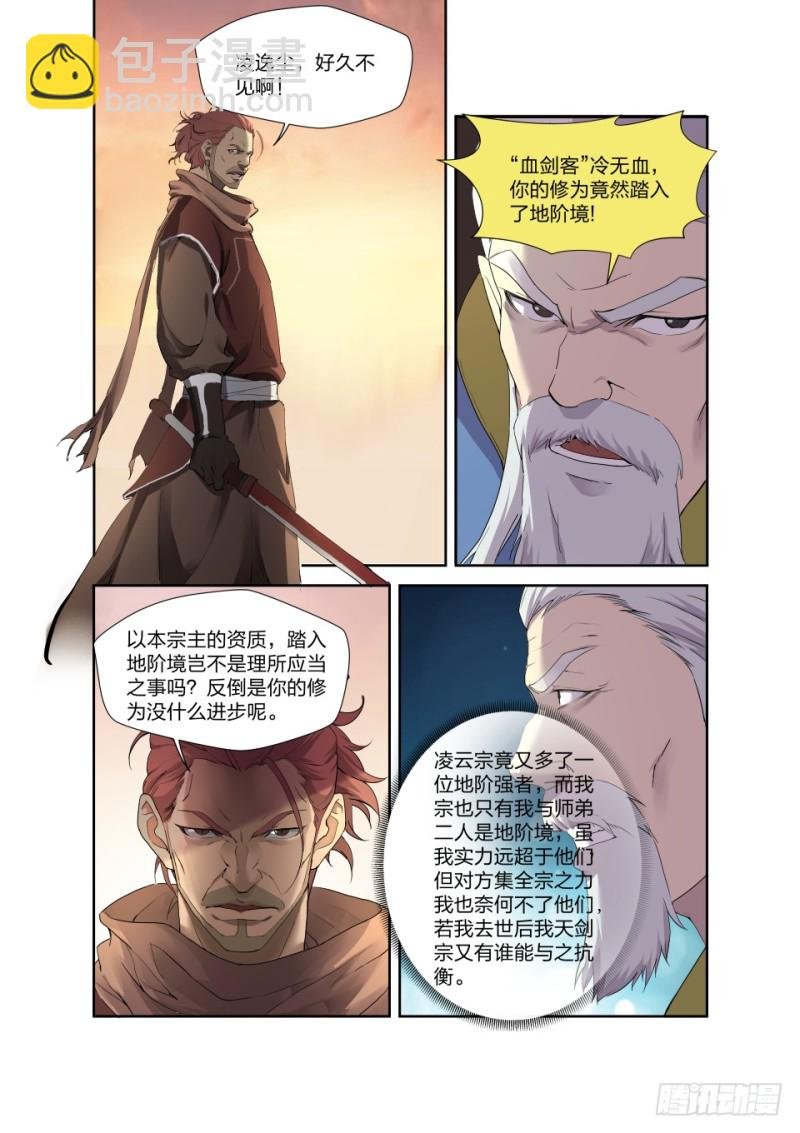 204 以一敌四