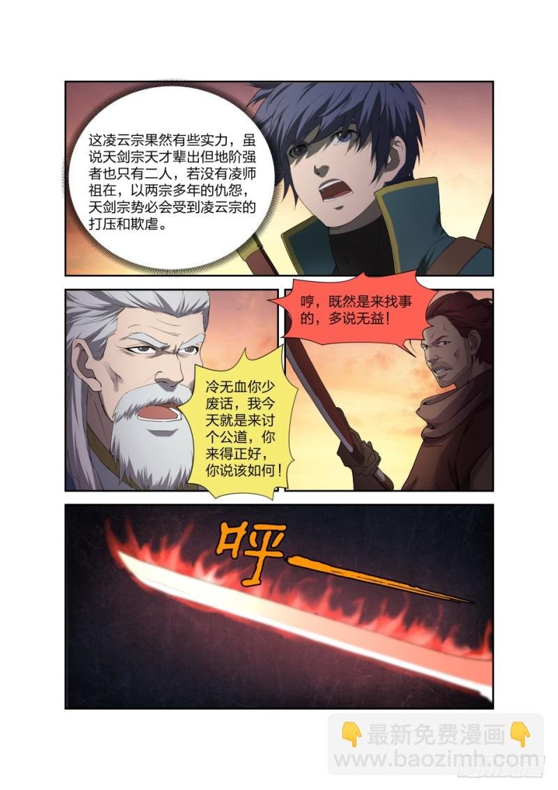 204 以一敌四