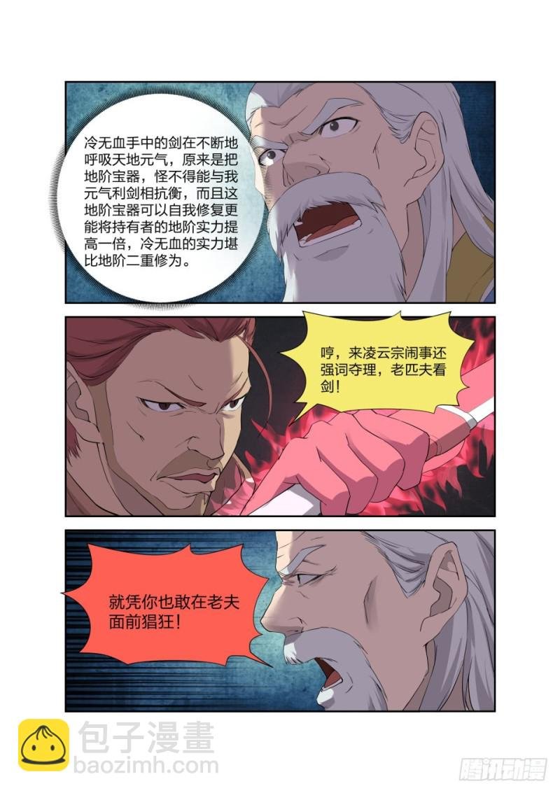 204 以一敌四