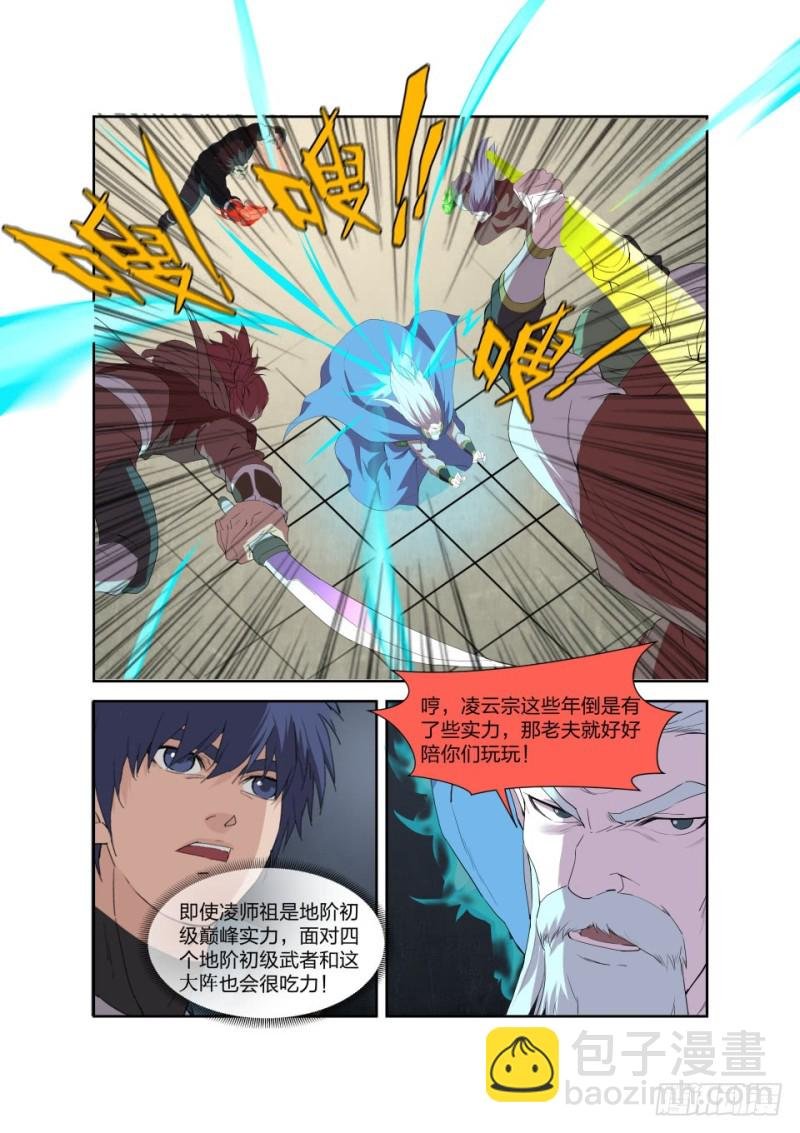 204 以一敌四