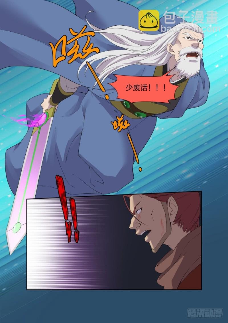 205 四大宗门聚首