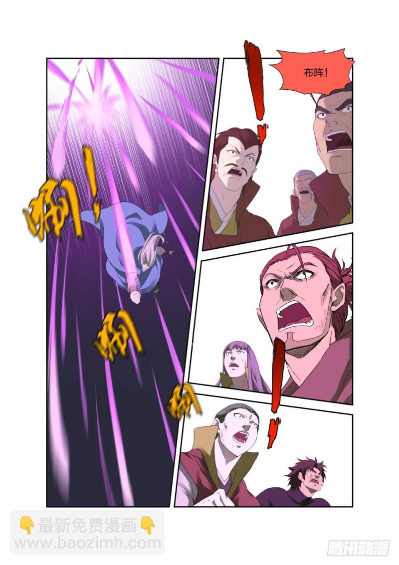 205 四大宗门聚首