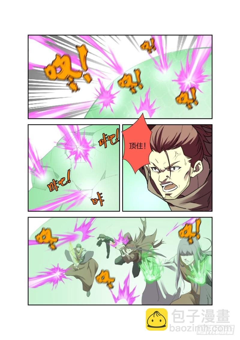 205 四大宗门聚首