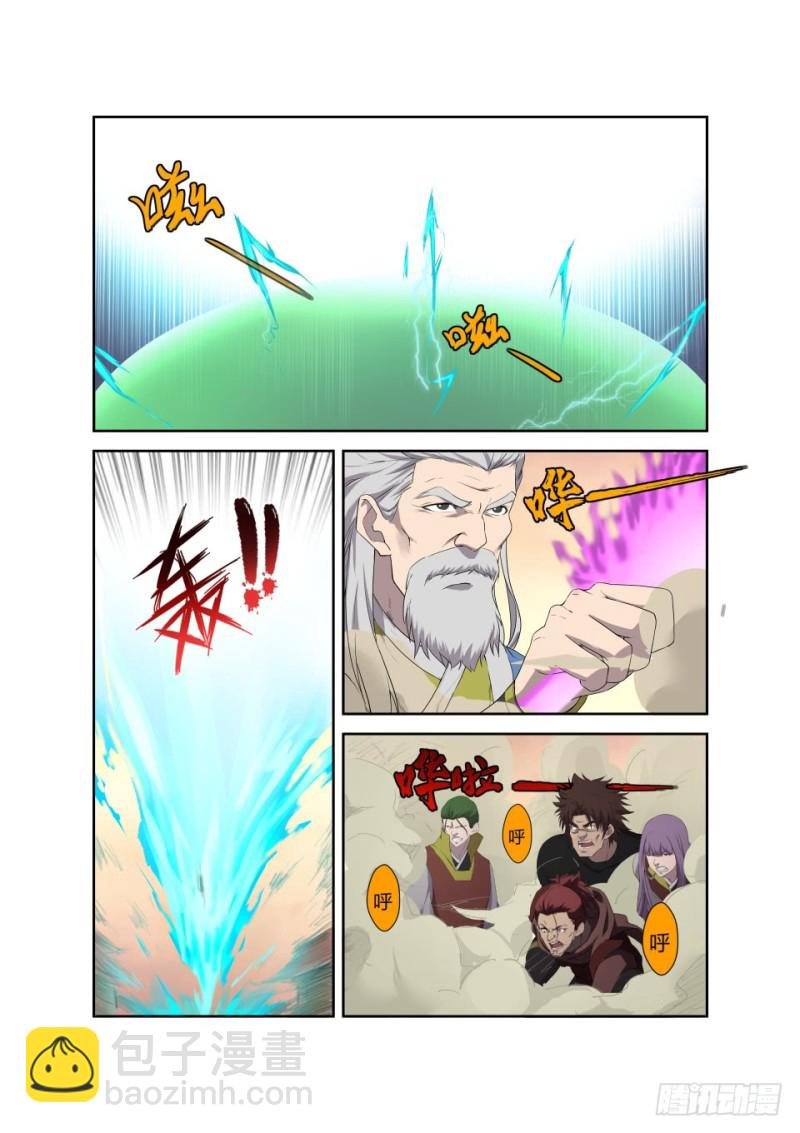 205 四大宗门聚首