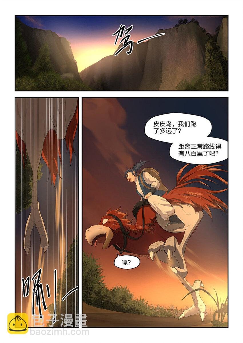 二十 初入山脉