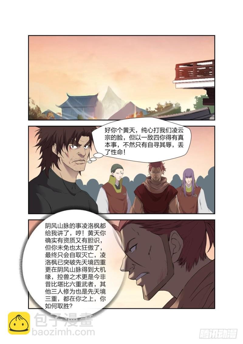 206 不堪一击