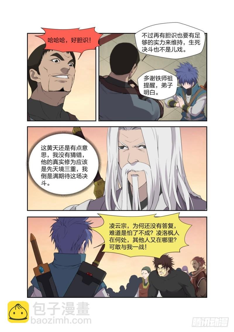 206 不堪一击