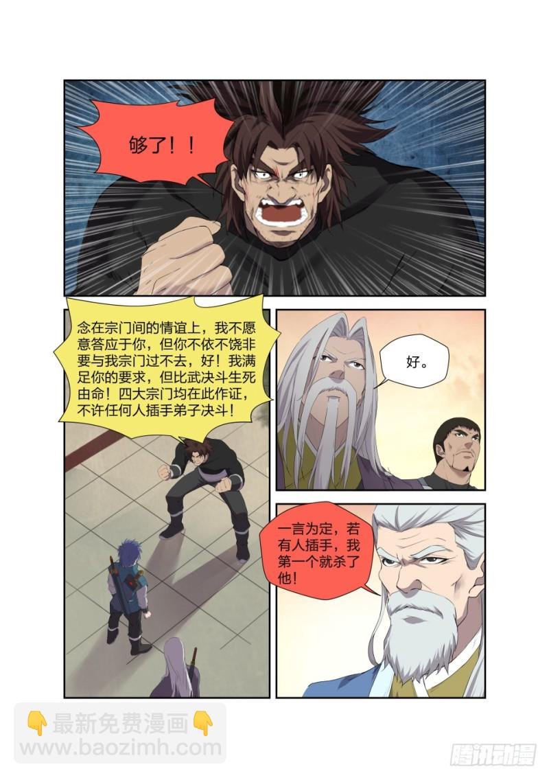 206 不堪一击