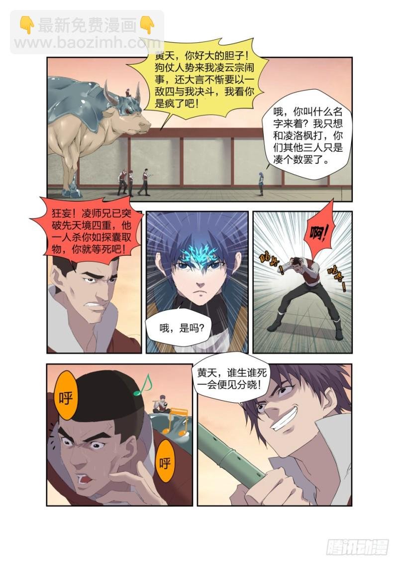 206 不堪一击