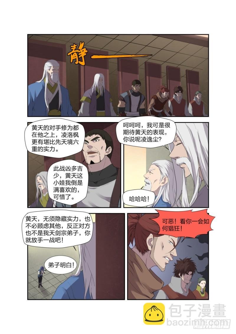 206 不堪一击
