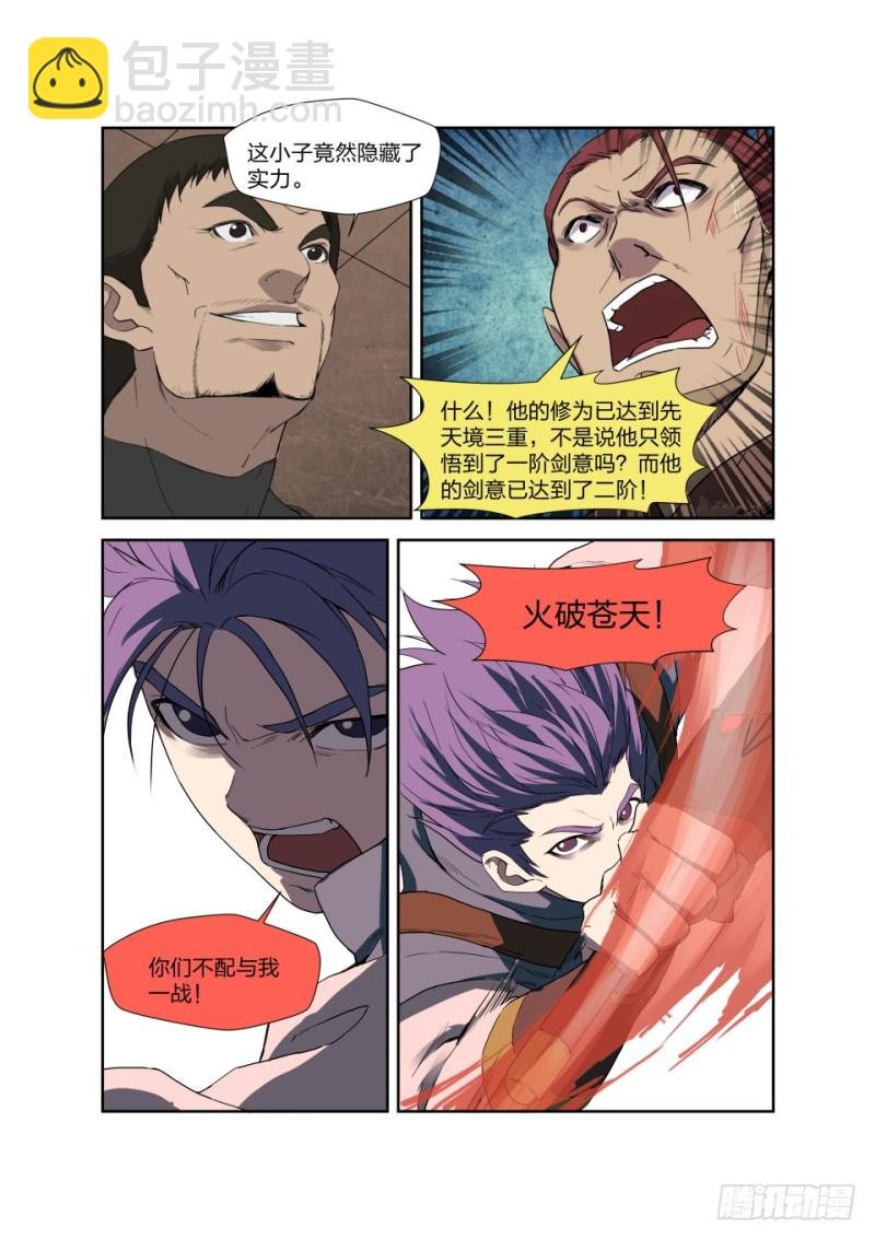 206 不堪一击