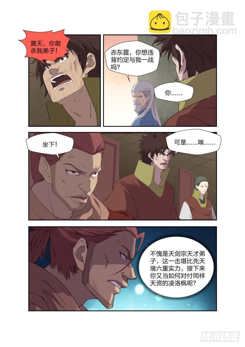 206 不堪一击