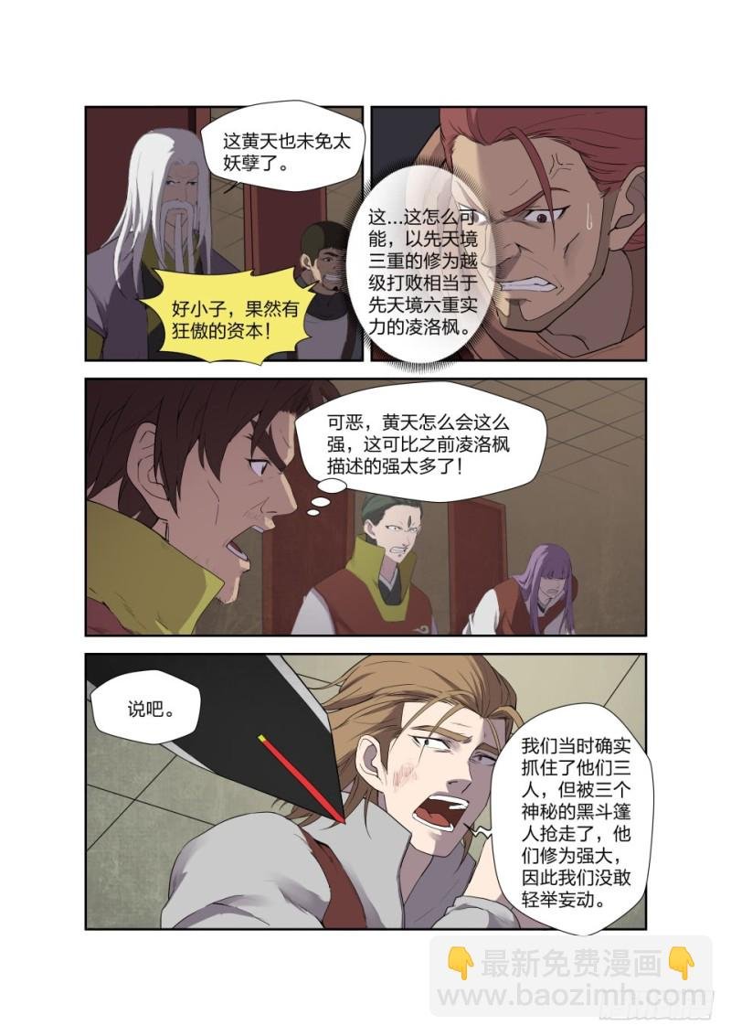 207 第一天才弟子