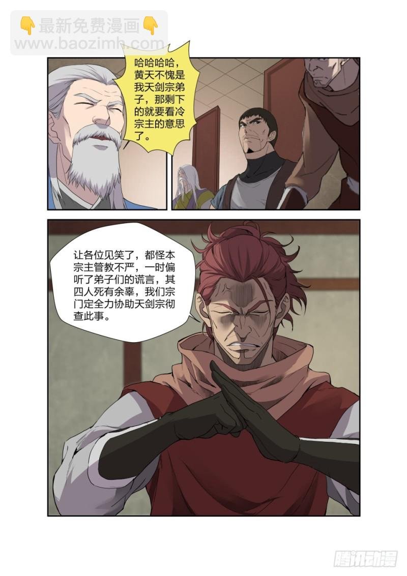 207 第一天才弟子