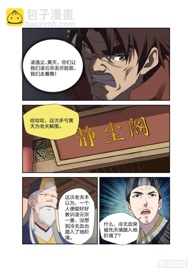 207 第一天才弟子