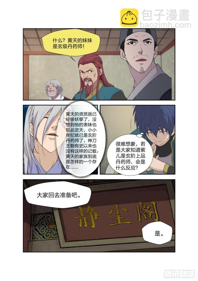 208 人走屋空