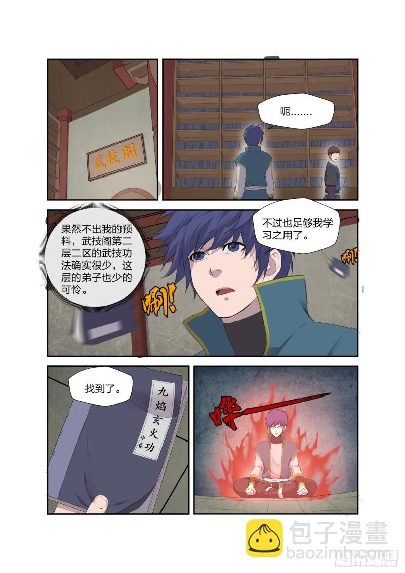 208 人走屋空