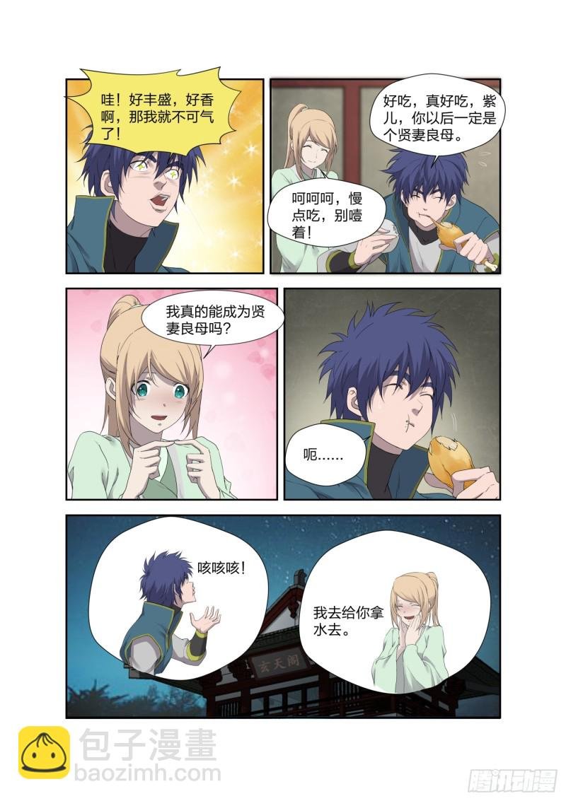 208 人走屋空