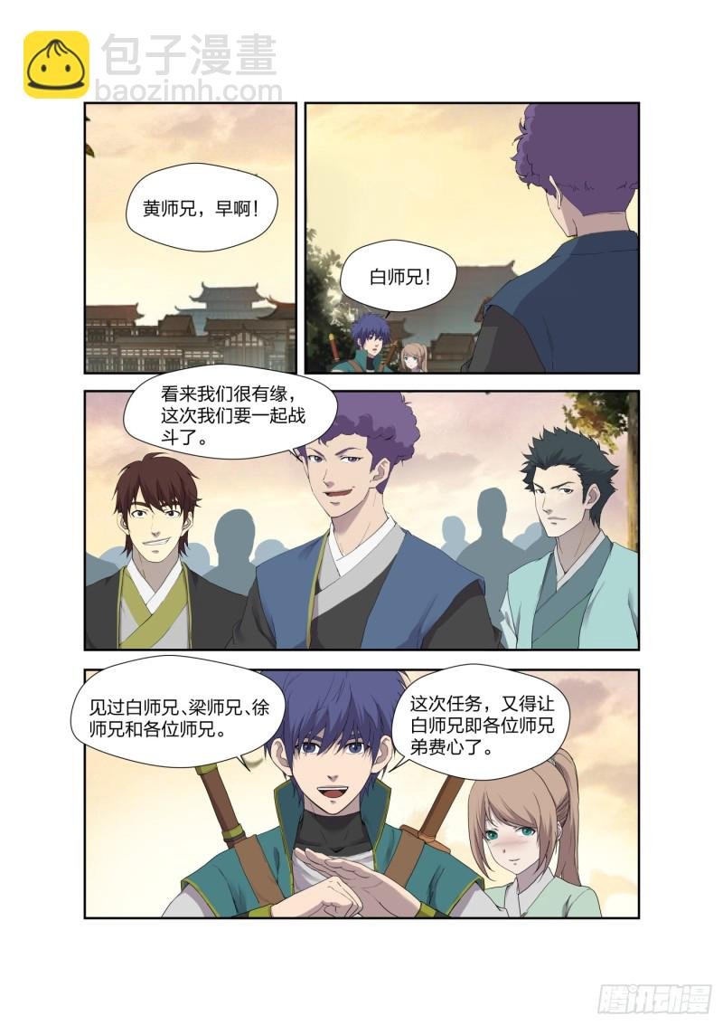 208 人走屋空