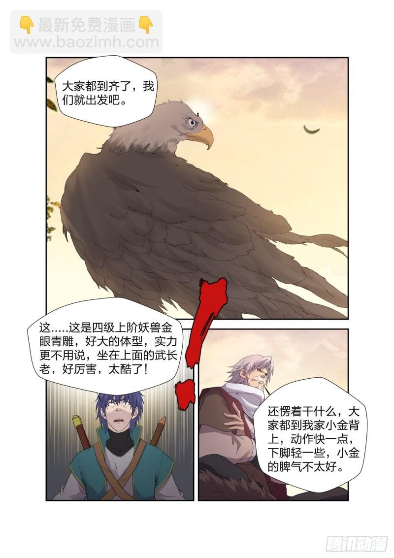208 人走屋空