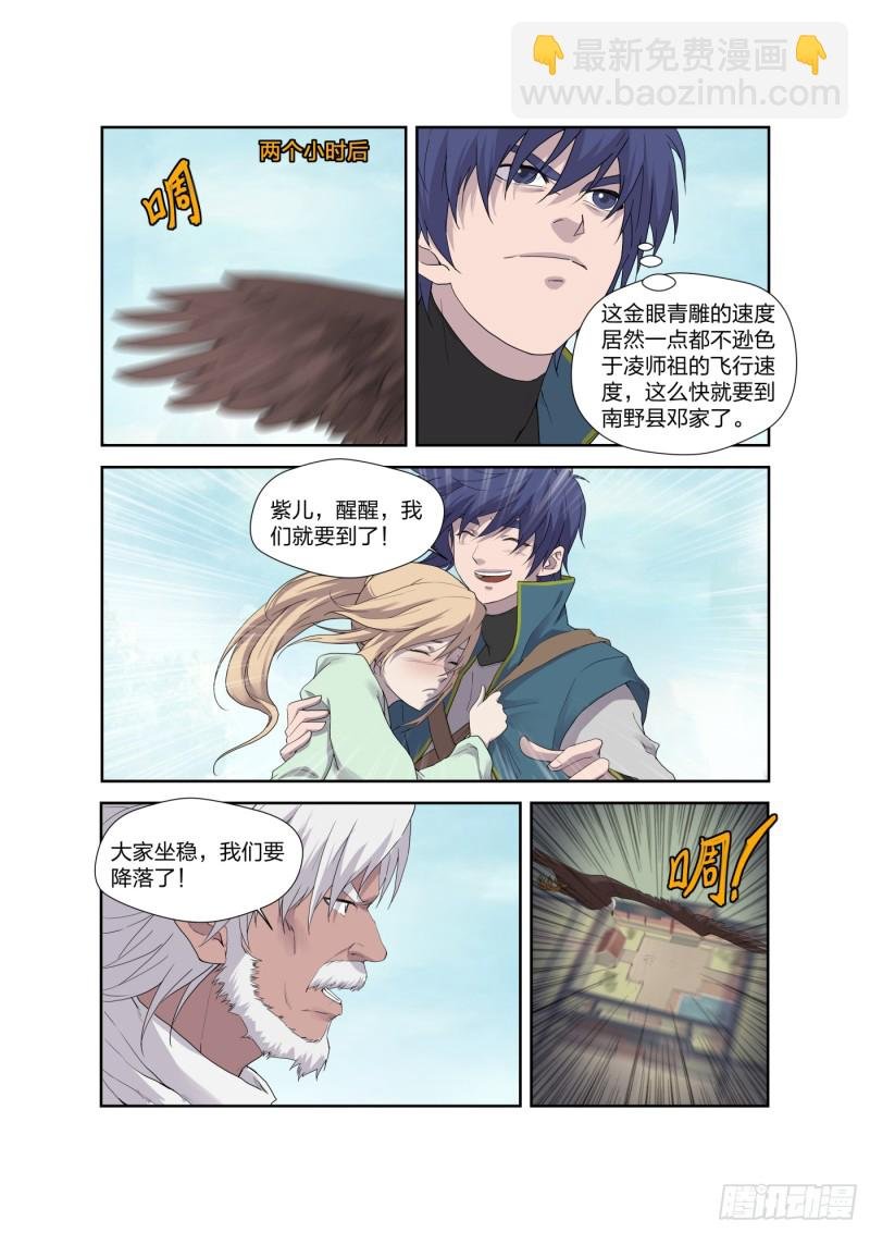208 人走屋空